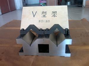 V型塊-V型架-V型鐵
