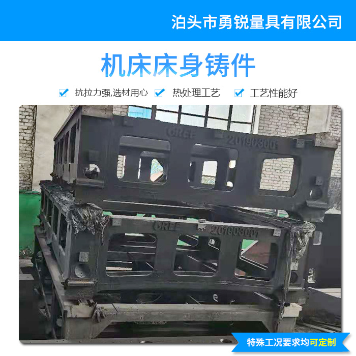 機床床身鑄件
