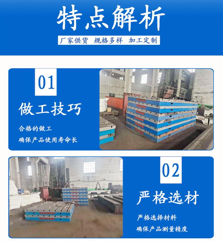 T型槽平臺(tái)